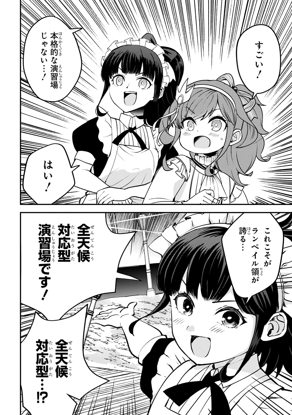 享年82歳の異世界転生!?〜ハズレ属性でも、スキルだけで無双します〜 第8話 - 4