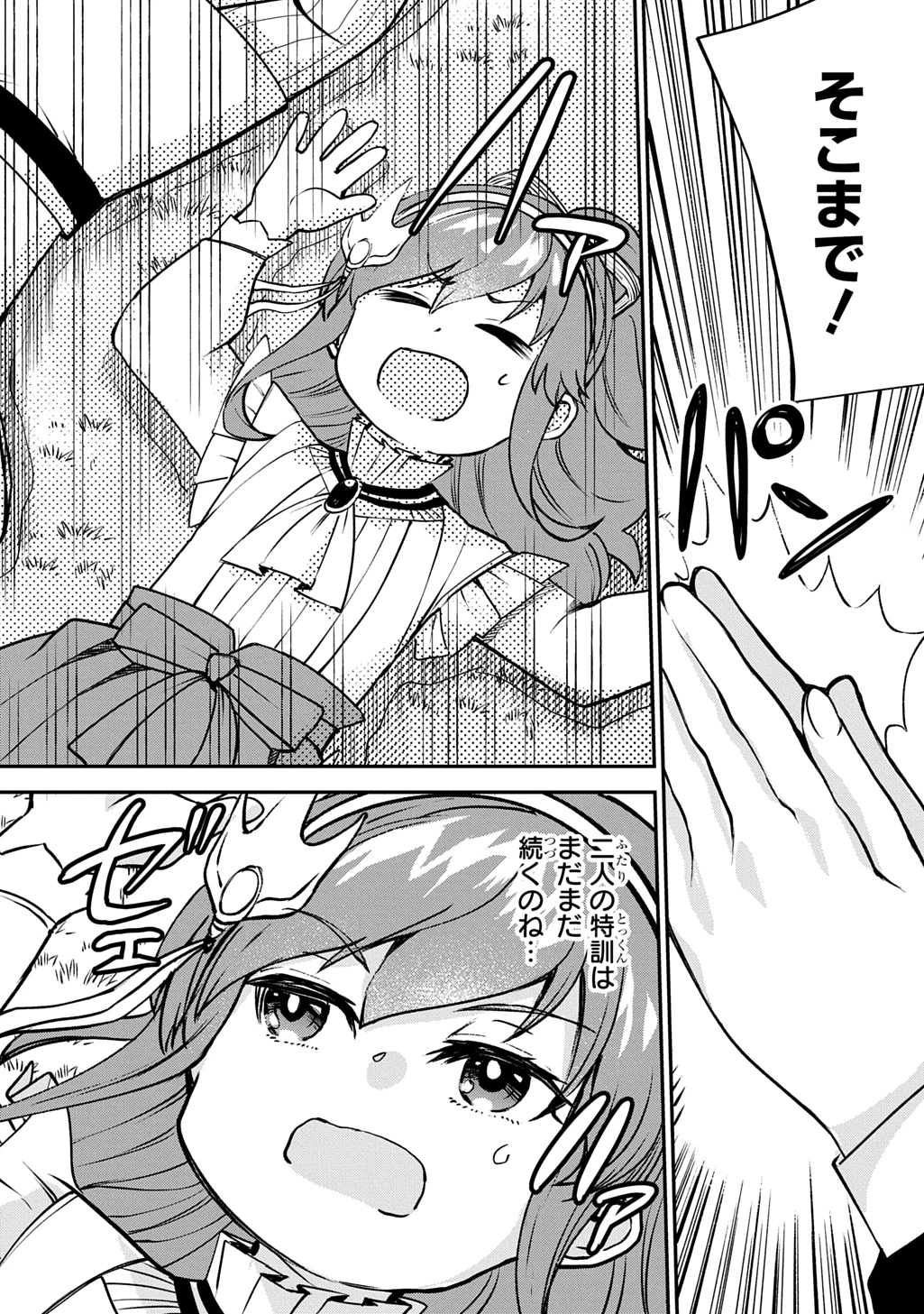 享年82歳の異世界転生!?〜ハズレ属性でも、スキルだけで無双します〜 第8話 - 14