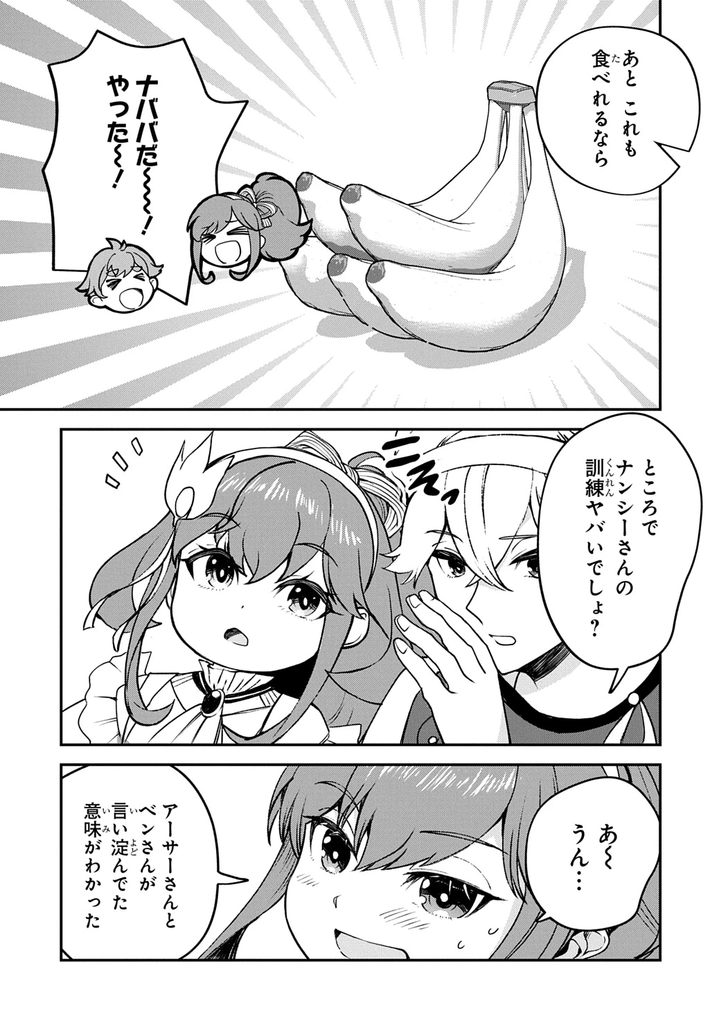 享年82歳の異世界転生!?〜ハズレ属性でも、スキルだけで無双します〜 第8話 - 19