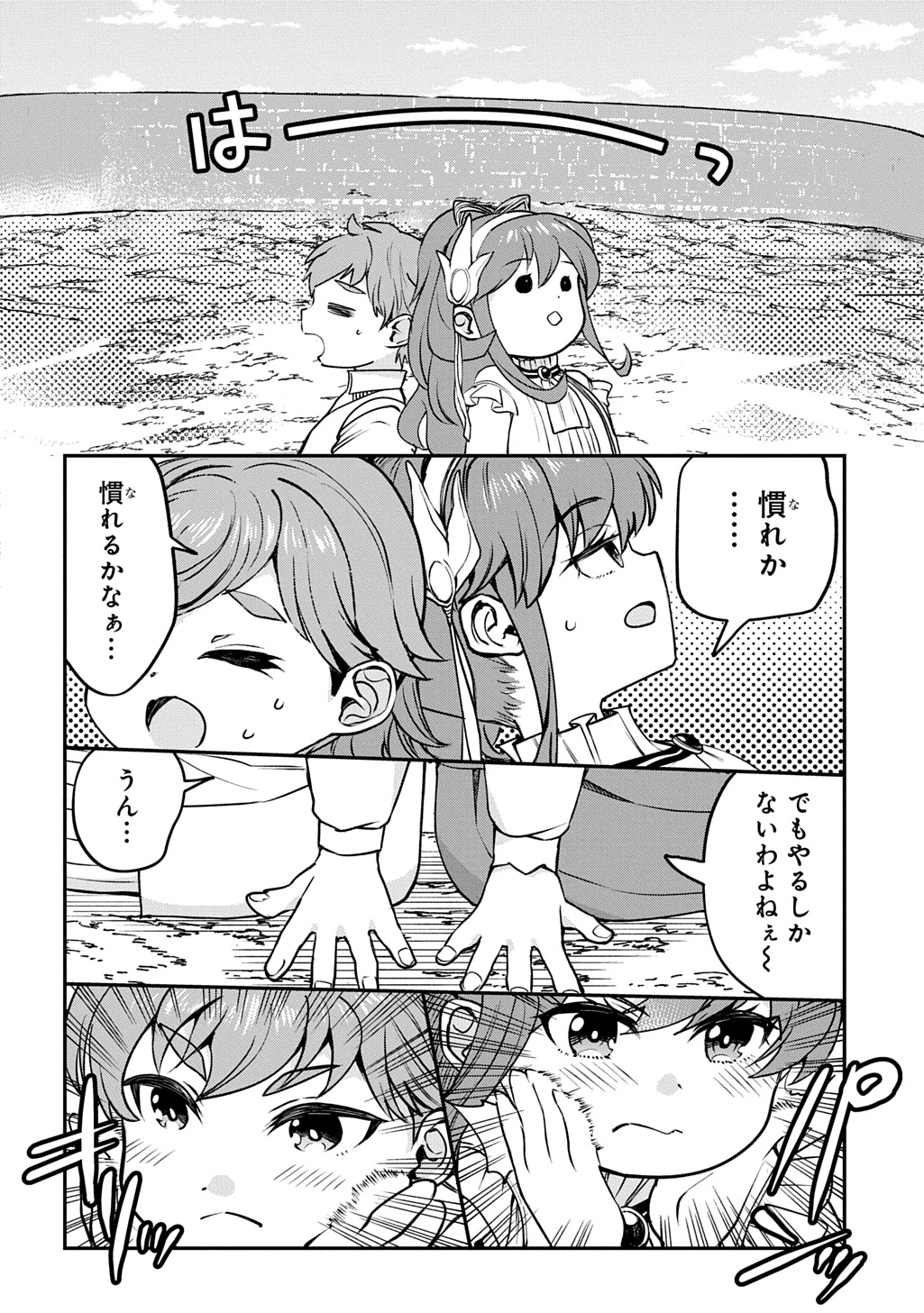 享年82歳の異世界転生!?〜ハズレ属性でも、スキルだけで無双します〜 第8話 - 22