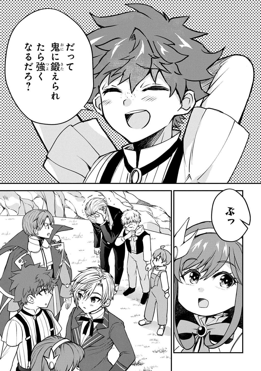 享年82歳の異世界転生!?〜ハズレ属性でも、スキルだけで無双します〜 第8話 - 27