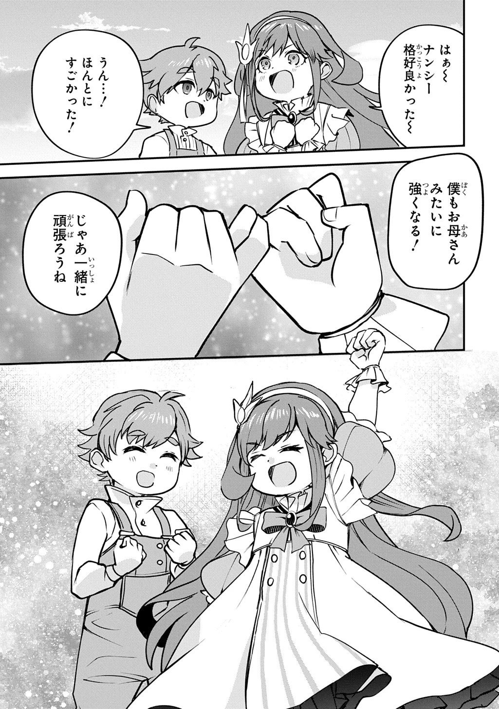 享年82歳の異世界転生!?〜ハズレ属性でも、スキルだけで無双します〜 第8話 - 37