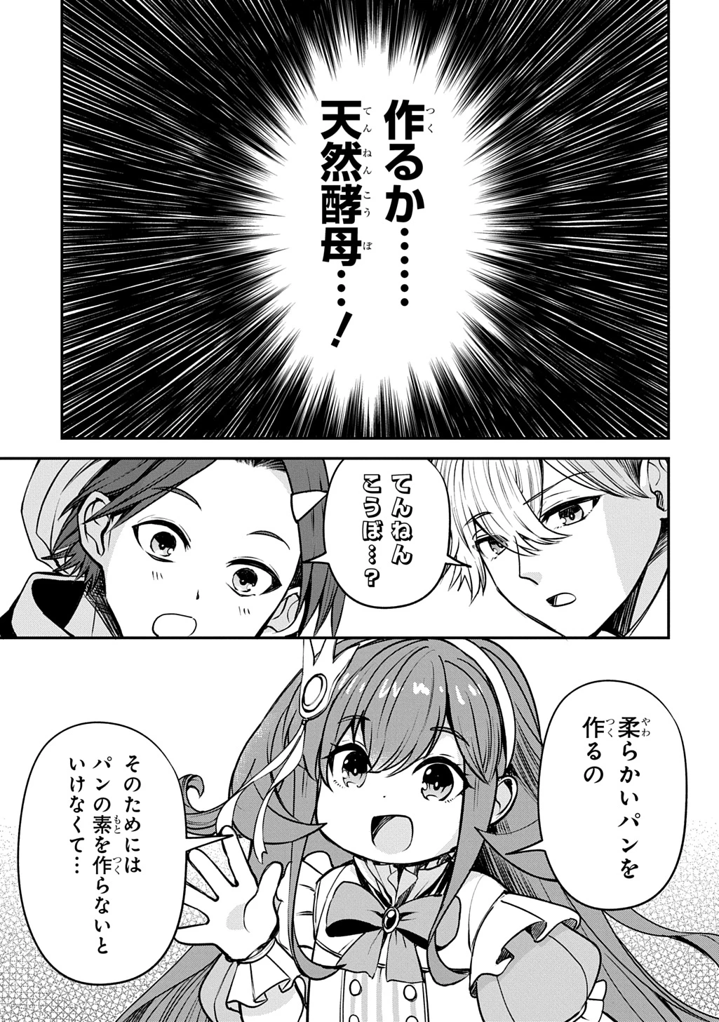 享年82歳の異世界転生!?〜ハズレ属性でも、スキルだけで無双します〜 第7話 - 9