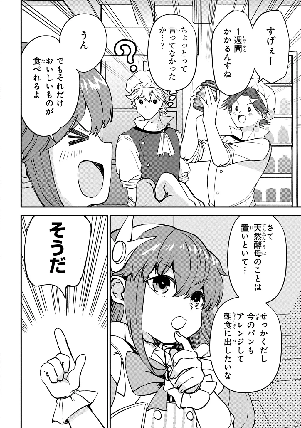 享年82歳の異世界転生!?〜ハズレ属性でも、スキルだけで無双します〜 第7話 - 12