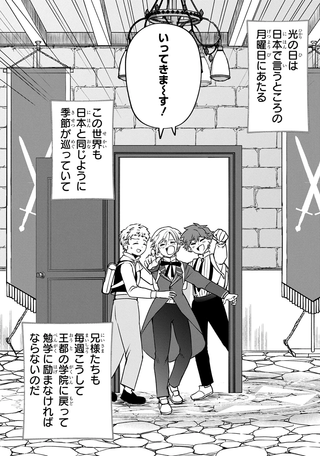 享年82歳の異世界転生!?〜ハズレ属性でも、スキルだけで無双します〜 第7話 - 17