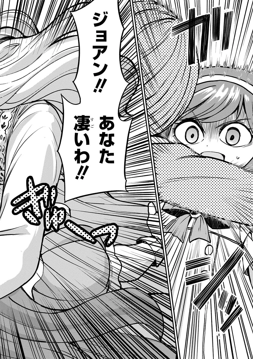 享年82歳の異世界転生!?〜ハズレ属性でも、スキルだけで無双します〜 第6話 - 4