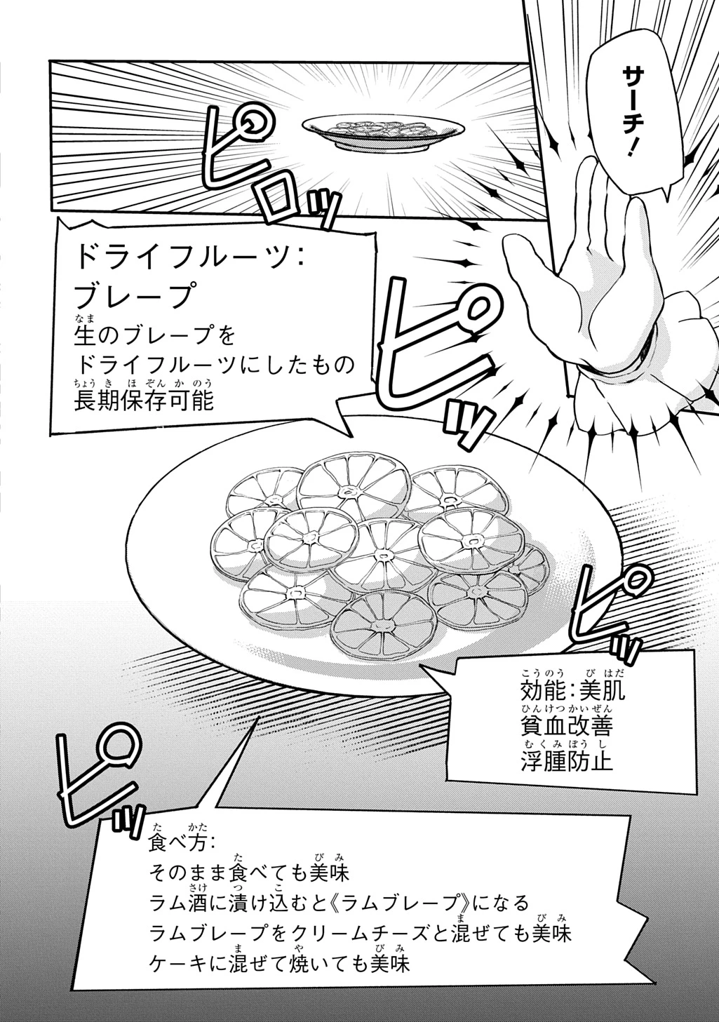 享年82歳の異世界転生!?〜ハズレ属性でも、スキルだけで無双します〜 第6話 - 10