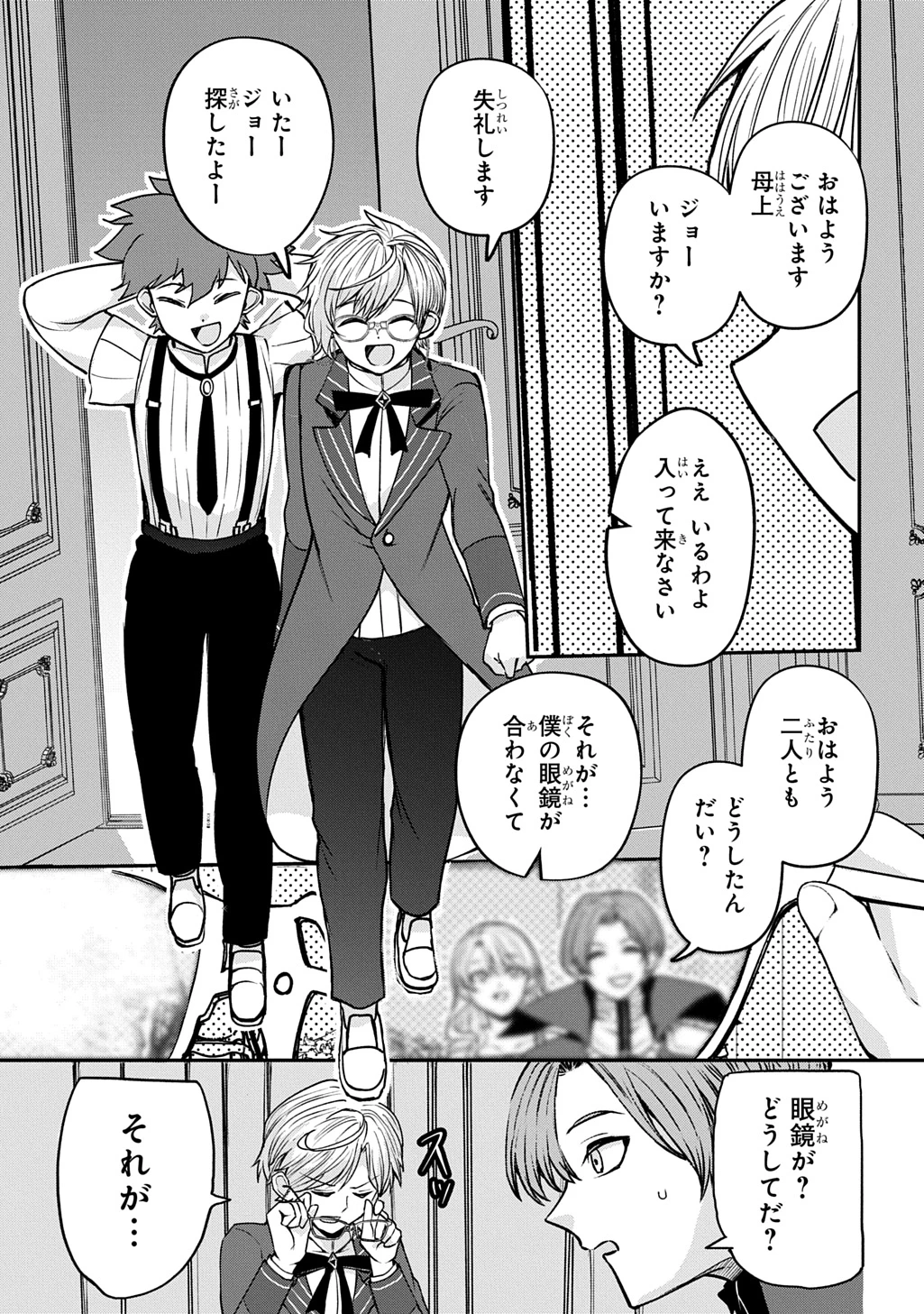 享年82歳の異世界転生!?〜ハズレ属性でも、スキルだけで無双します〜 第6話 - 17