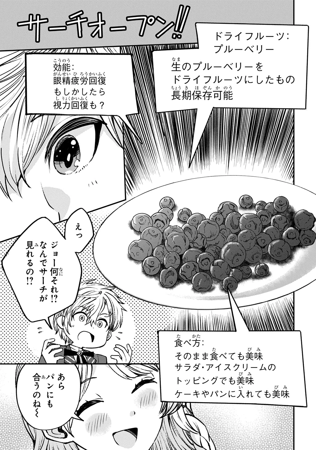 享年82歳の異世界転生!?〜ハズレ属性でも、スキルだけで無双します〜 第6話 - 19