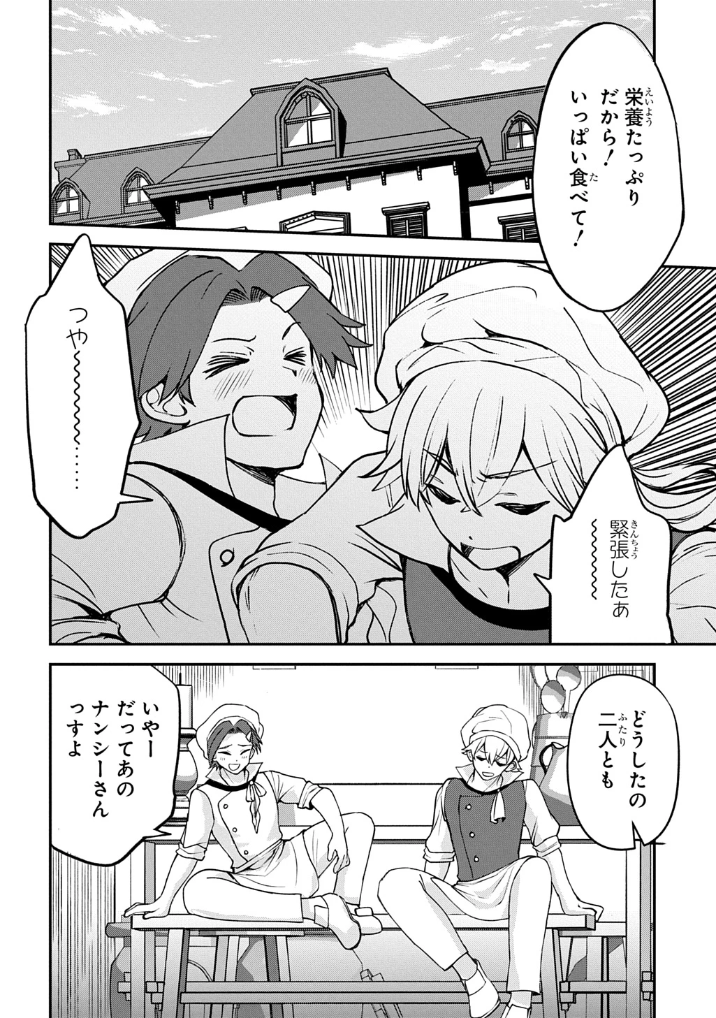 享年82歳の異世界転生!?〜ハズレ属性でも、スキルだけで無双します〜 第6話 - 30