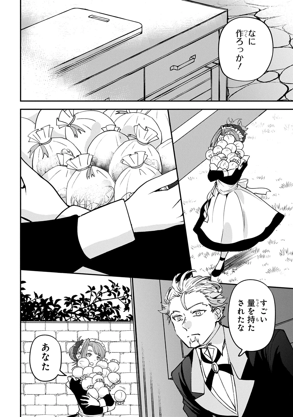 享年82歳の異世界転生!?〜ハズレ属性でも、スキルだけで無双します〜 第6話 - 32