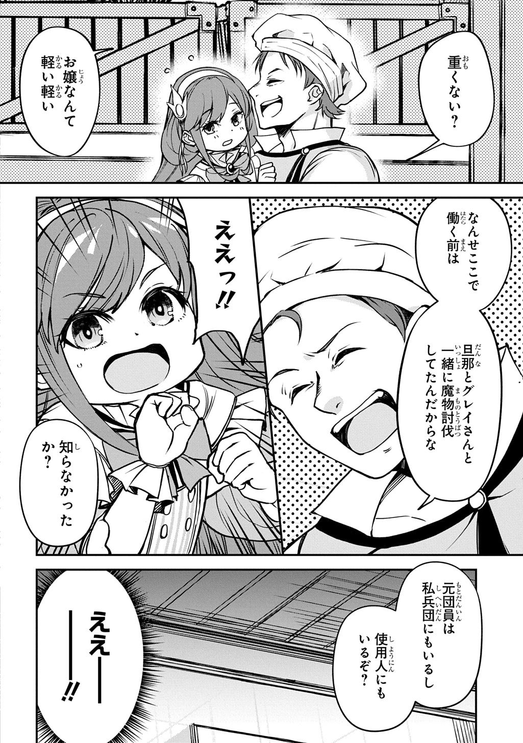 享年82歳の異世界転生!?〜ハズレ属性でも、スキルだけで無双します〜 第5話 - 2