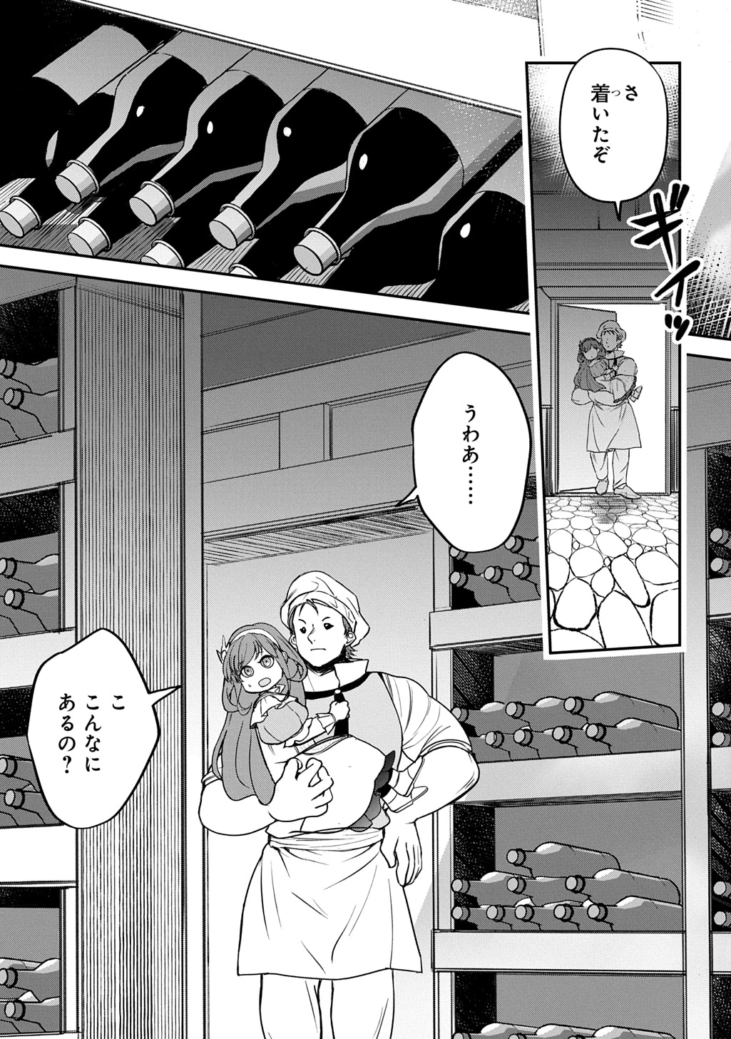 享年82歳の異世界転生!?〜ハズレ属性でも、スキルだけで無双します〜 第5話 - 5