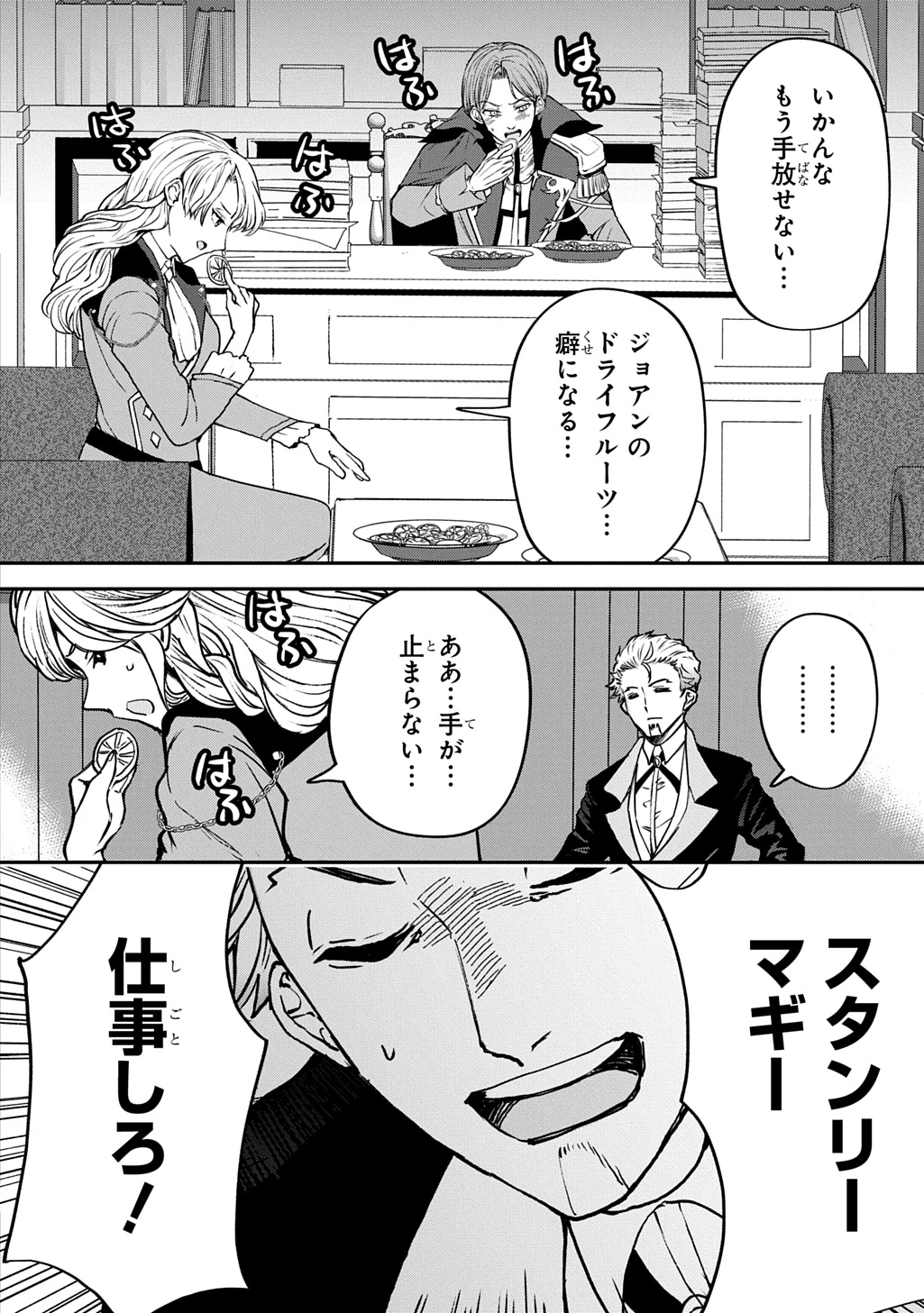 享年82歳の異世界転生!?〜ハズレ属性でも、スキルだけで無双します〜 第4話 - 2