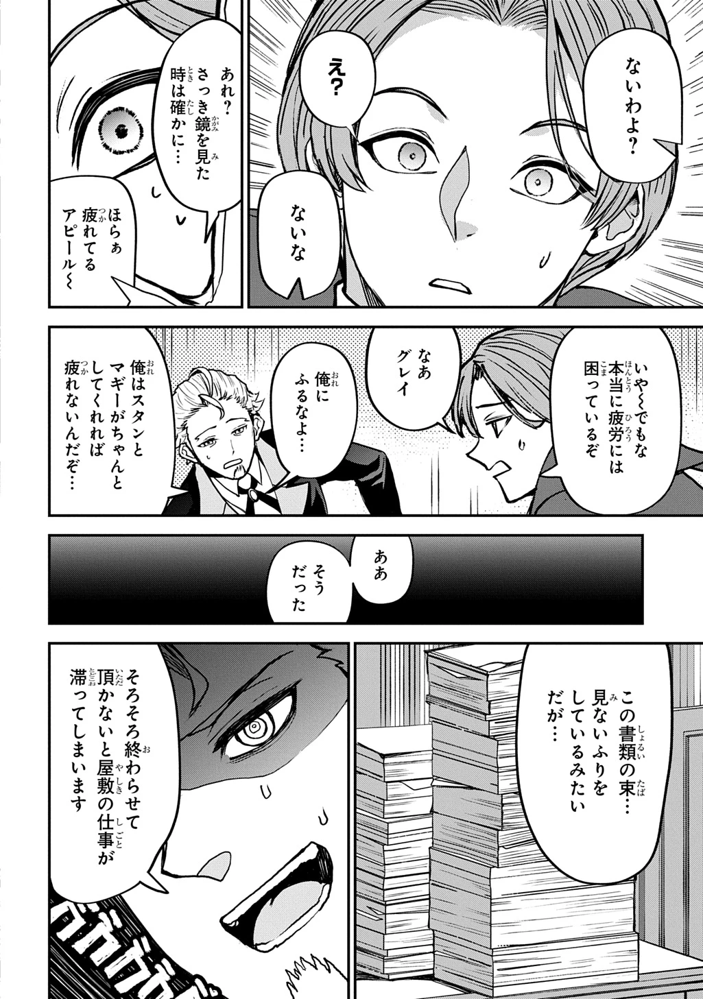 享年82歳の異世界転生!?〜ハズレ属性でも、スキルだけで無双します〜 第4話 - 8