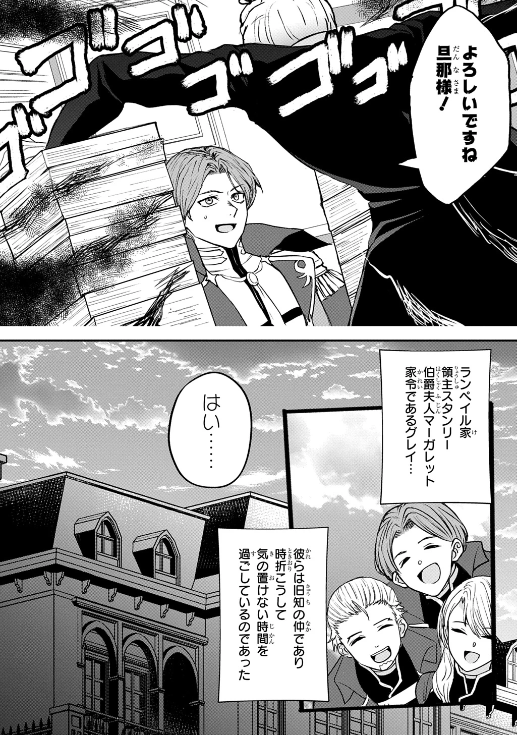 享年82歳の異世界転生!?〜ハズレ属性でも、スキルだけで無双します〜 第4話 - 9