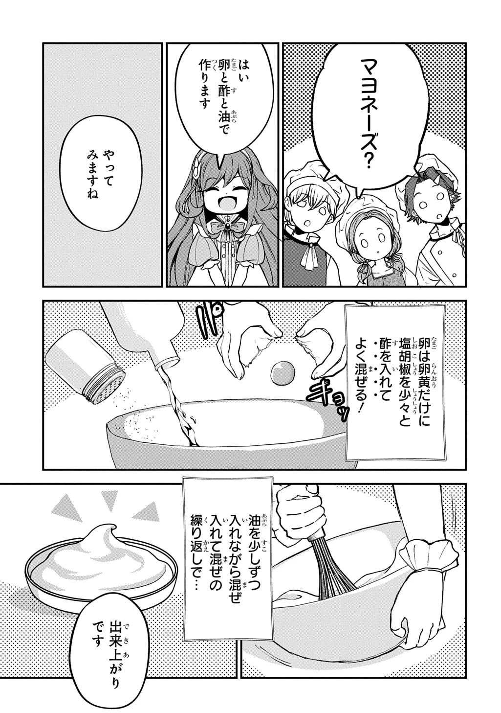 享年82歳の異世界転生!?〜ハズレ属性でも、スキルだけで無双します〜 第4話 - 15