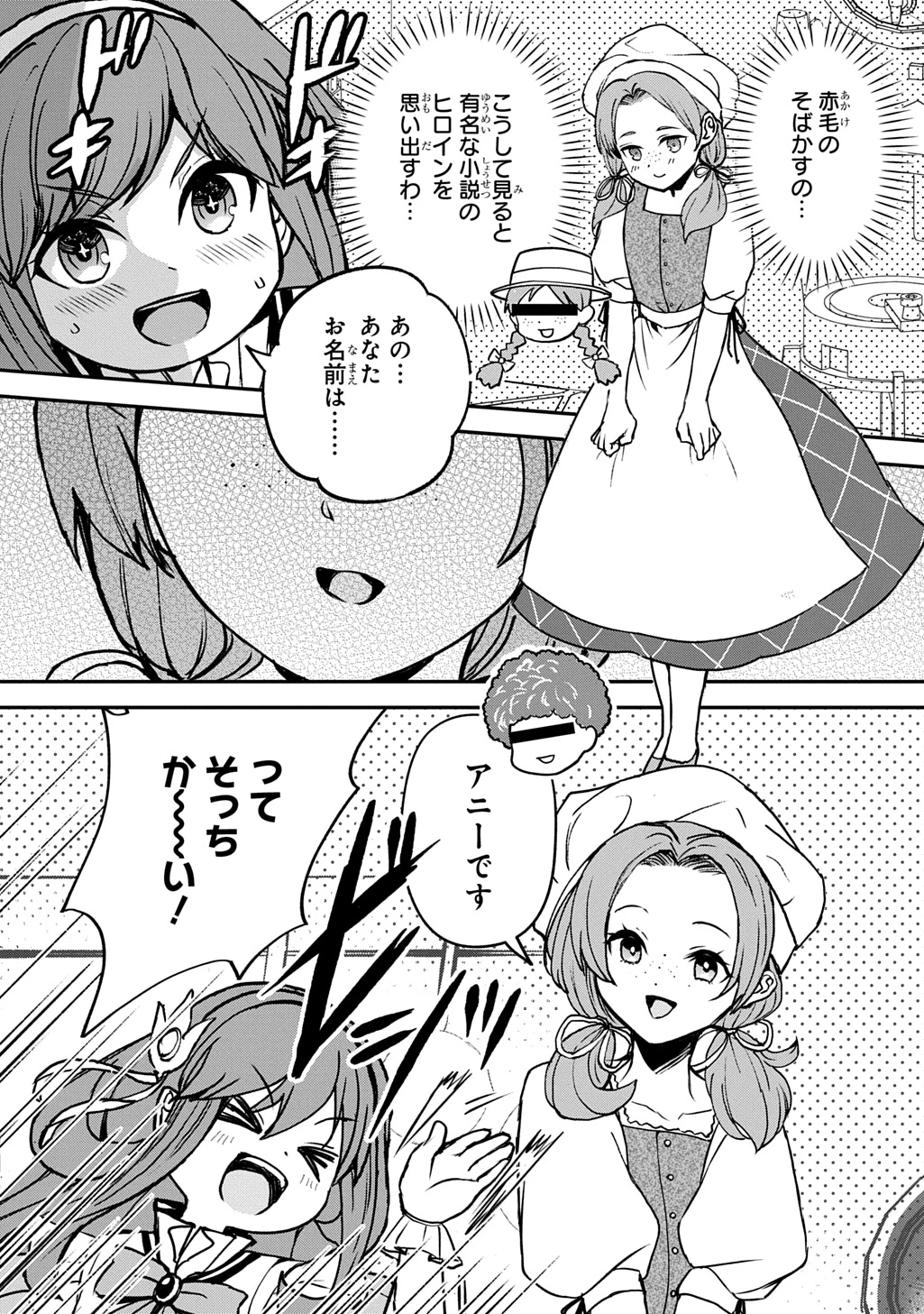享年82歳の異世界転生!?〜ハズレ属性でも、スキルだけで無双します〜 第4話 - 20