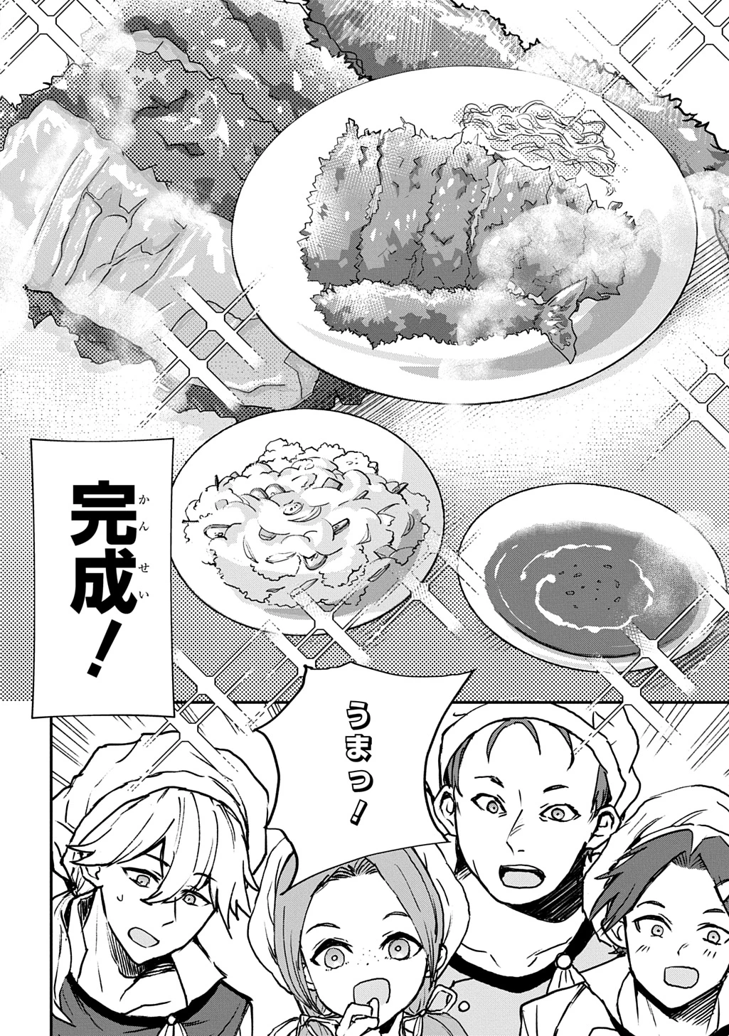 享年82歳の異世界転生!?〜ハズレ属性でも、スキルだけで無双します〜 第4話 - 38