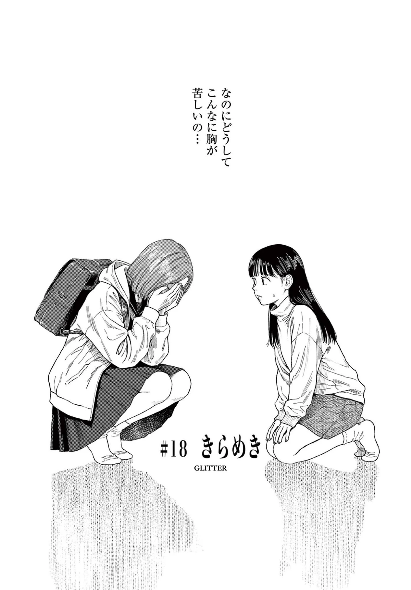 アンダーク 新しい透明な力のすべて 第18話 - 4