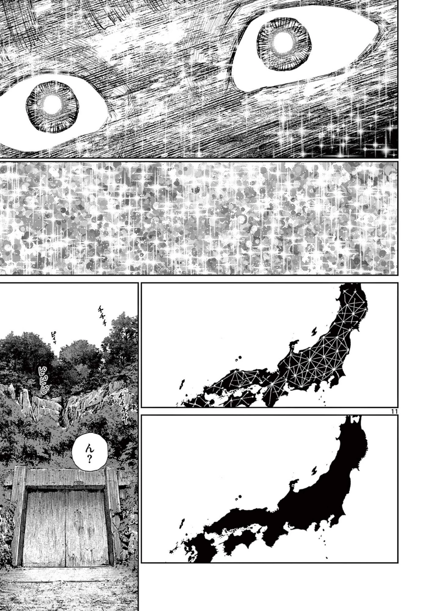 アンダーク 新しい透明な力のすべて 第18話 - 11