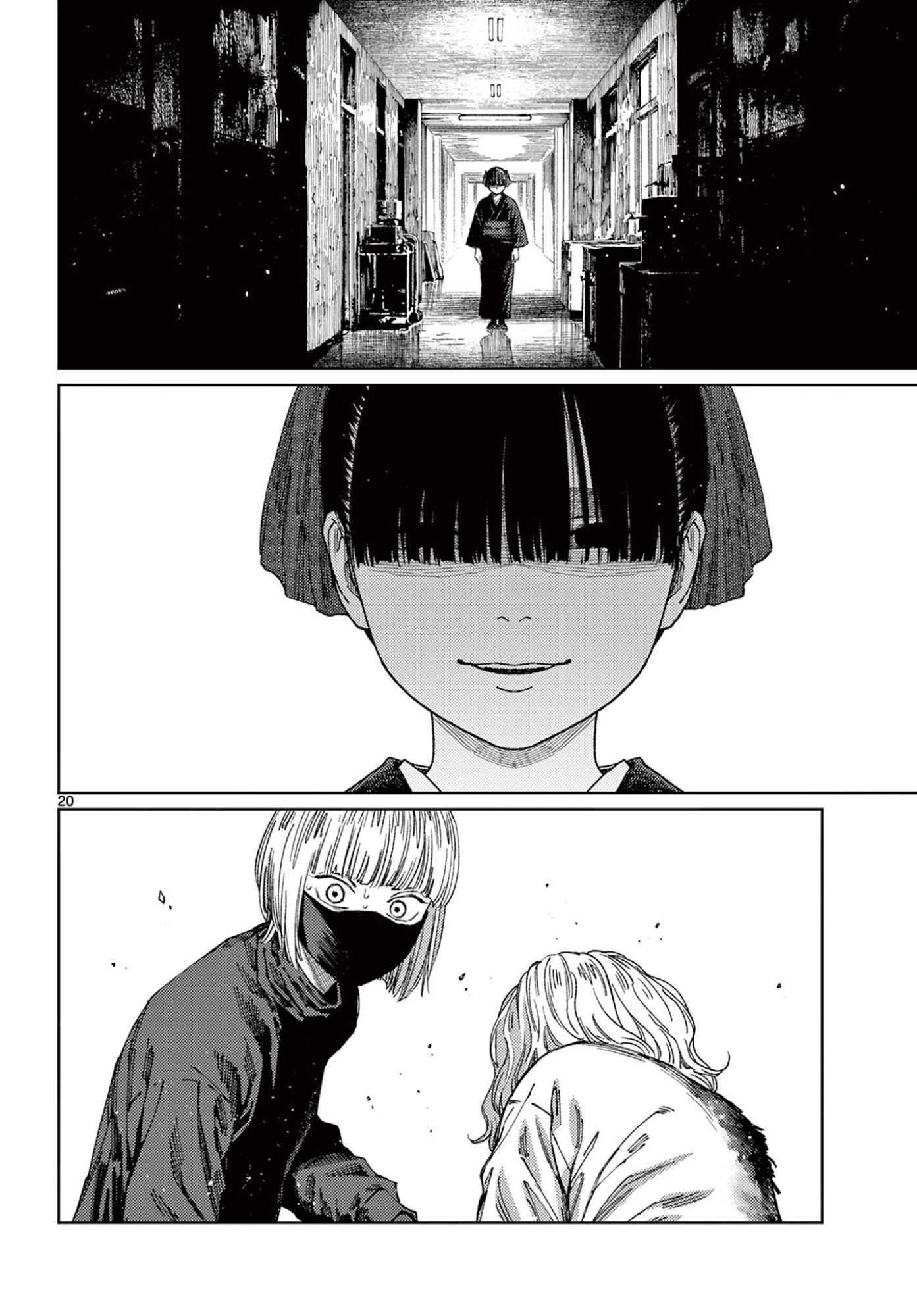 アンダーク 新しい透明な力のすべて 第18話 - 20