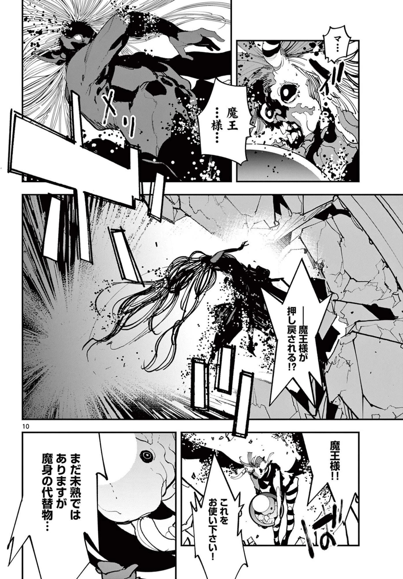 任侠転生-異世界のヤクザ姫- 第76話 - 10