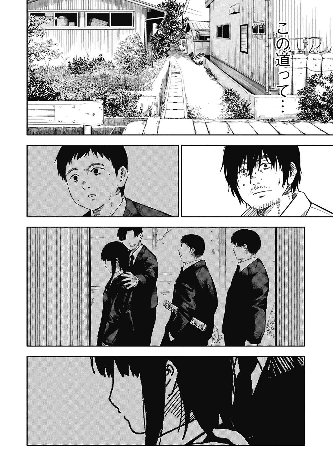 私がどうしても殺してほしい5人のパパ 第8話 - 16