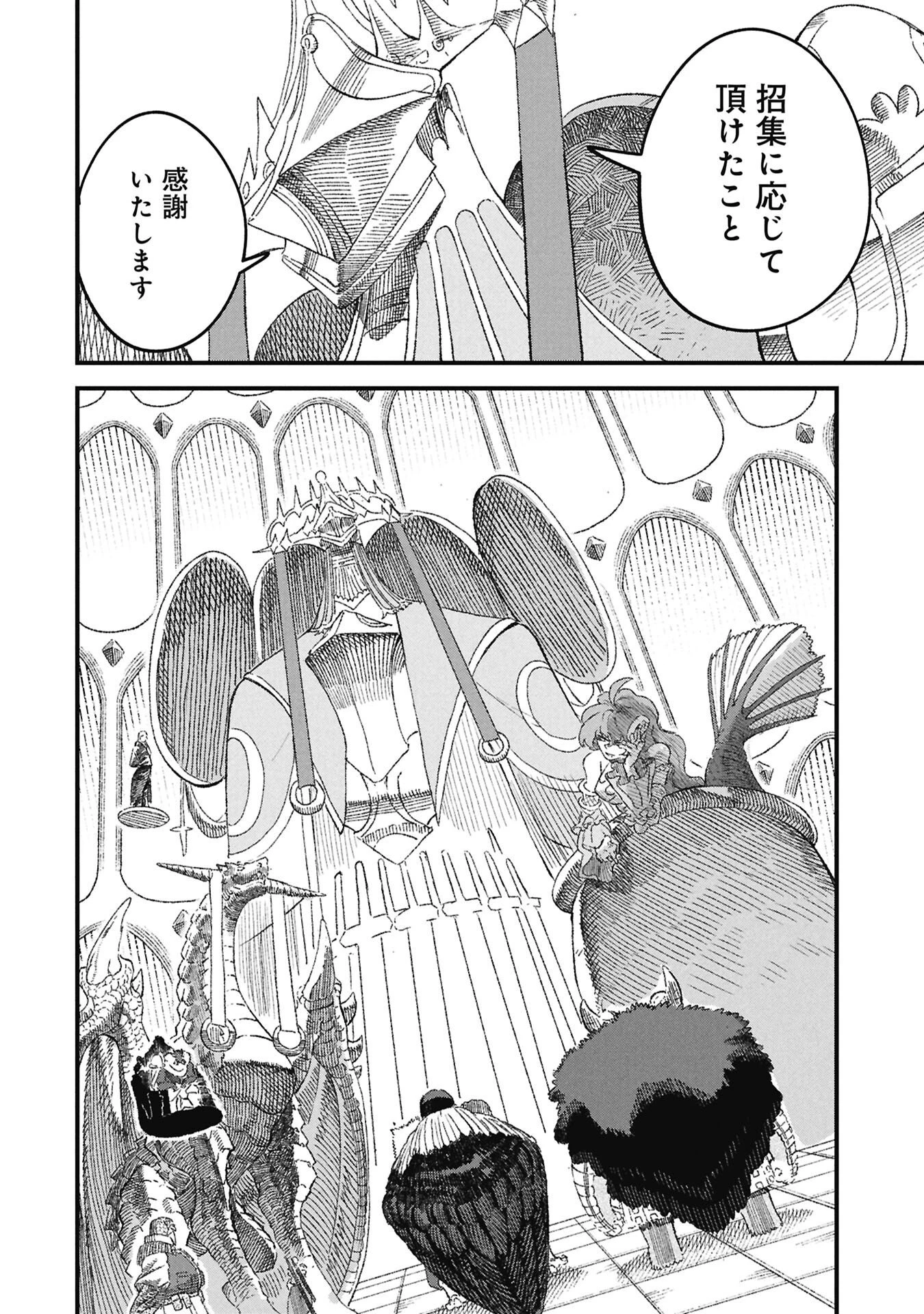 勇者に敗北した魔王様は返り咲くために魔物ギルドを作ることにしました。 第118話 - 6