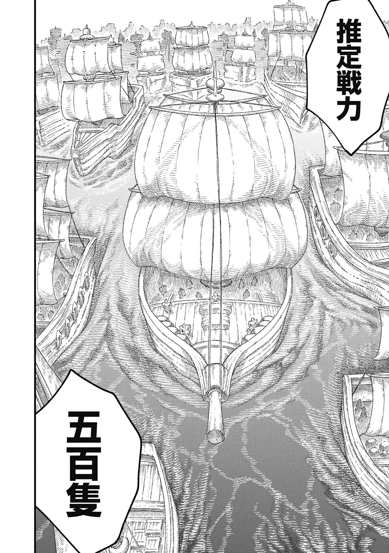 勇者に敗北した魔王様は返り咲くために魔物ギルドを作ることにしました。 第118話 - 18