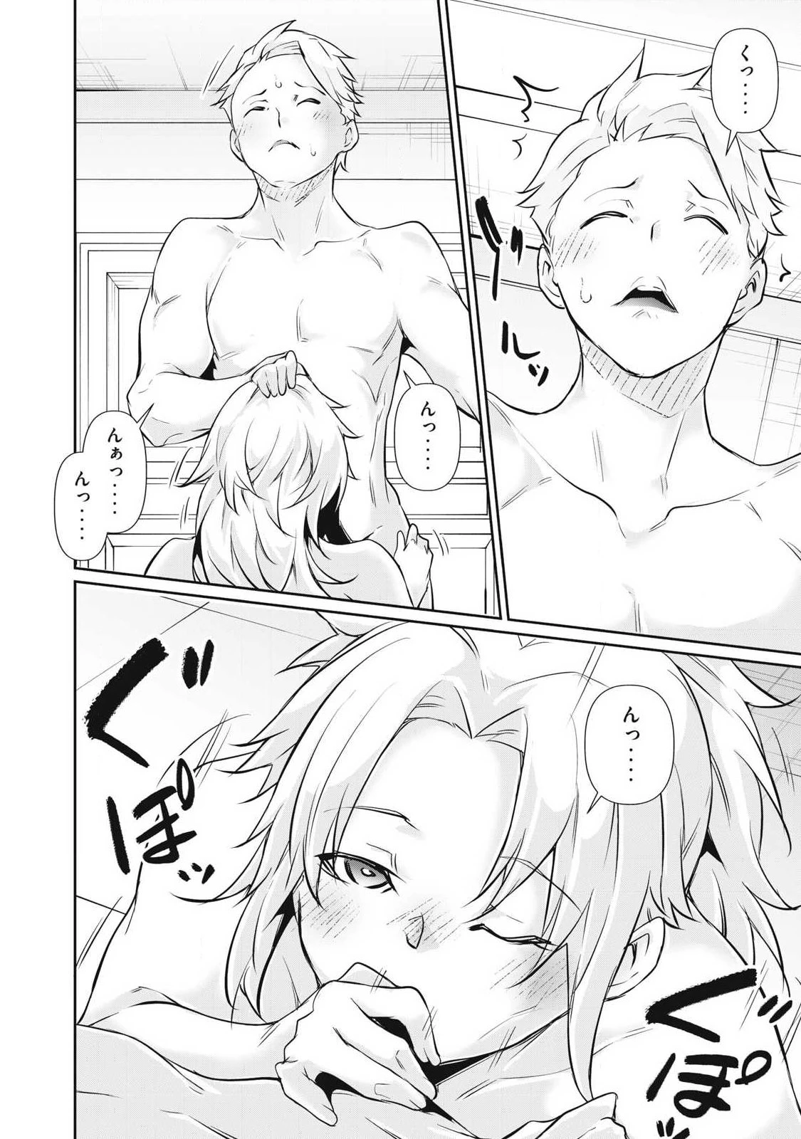 HACKING GHOST〜カラダにしか価値のない学園〜 第52話 - 10