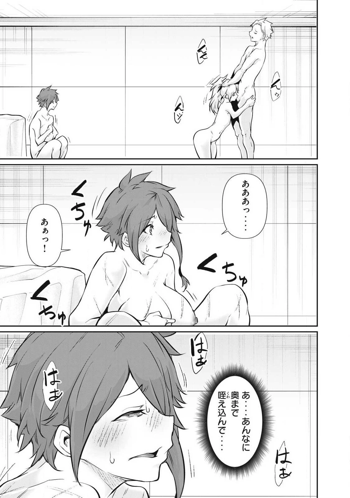 HACKING GHOST〜カラダにしか価値のない学園〜 第52話 - 11