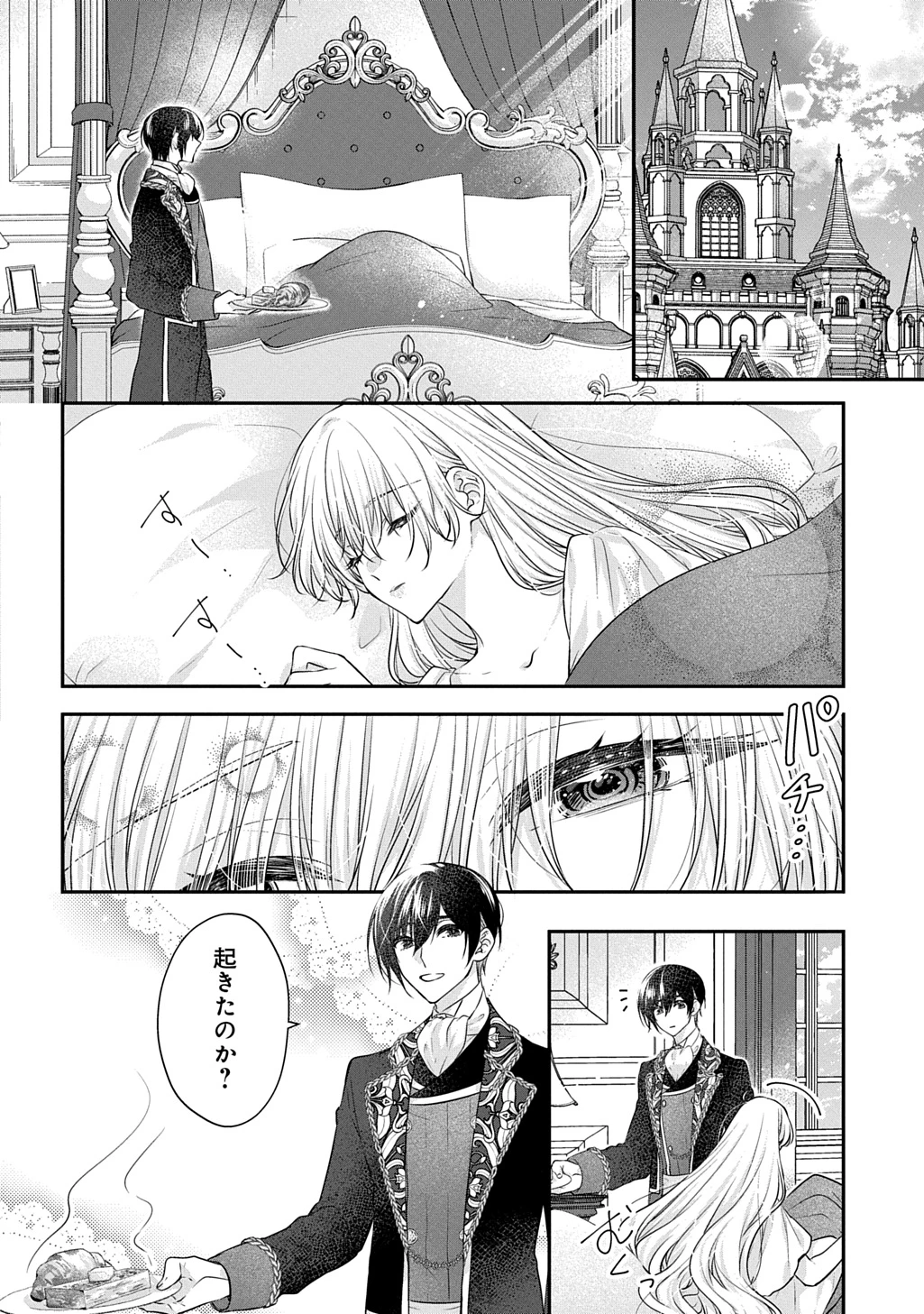 悪役令嬢に転生したと思ったら、シンデレラの義姉でした ～シンデレラオタクの異世界転生～ 第32話 - 2