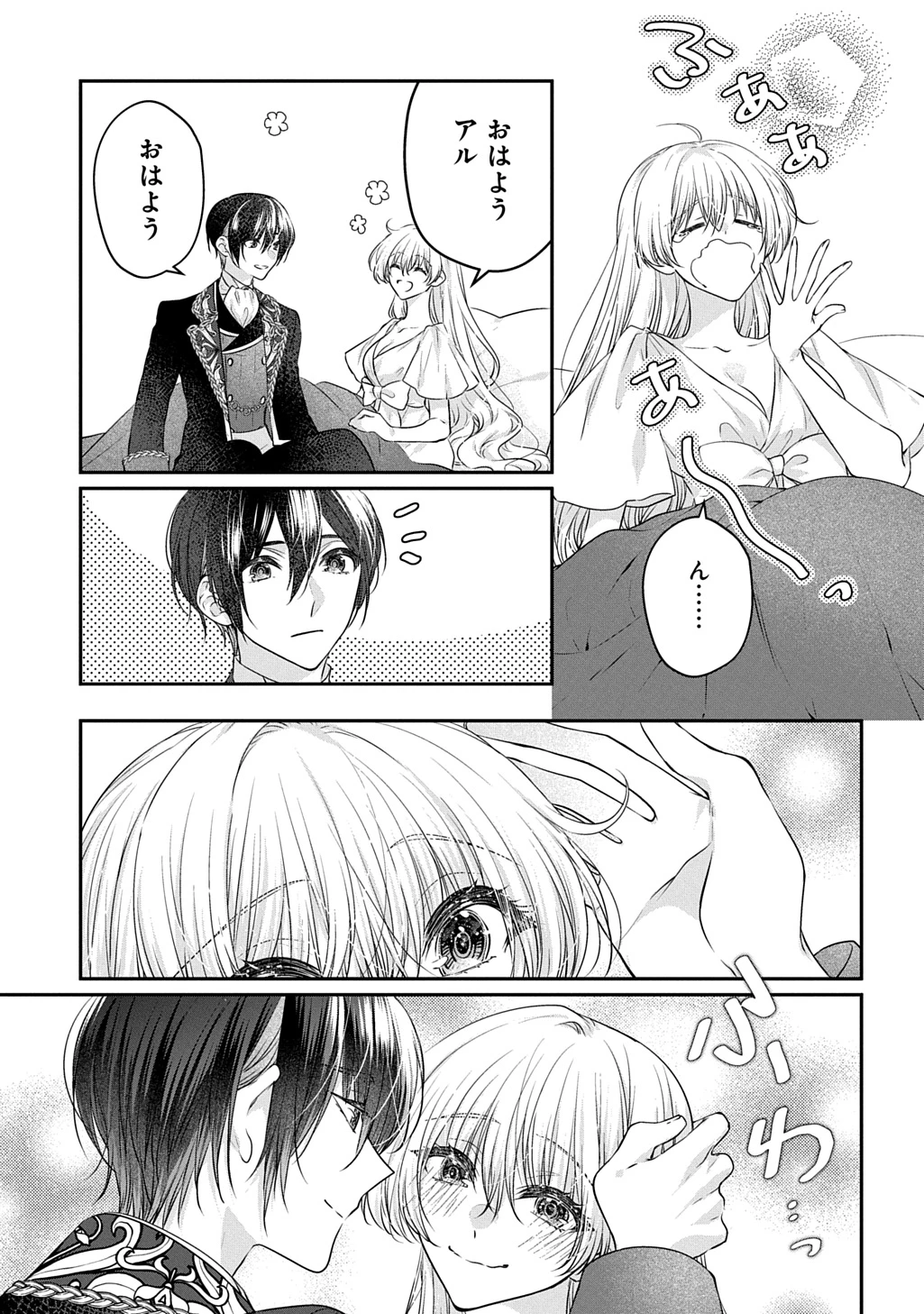 悪役令嬢に転生したと思ったら、シンデレラの義姉でした ～シンデレラオタクの異世界転生～ 第32話 - 3