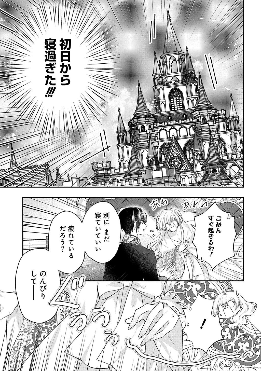 悪役令嬢に転生したと思ったら、シンデレラの義姉でした ～シンデレラオタクの異世界転生～ 第32話 - 5