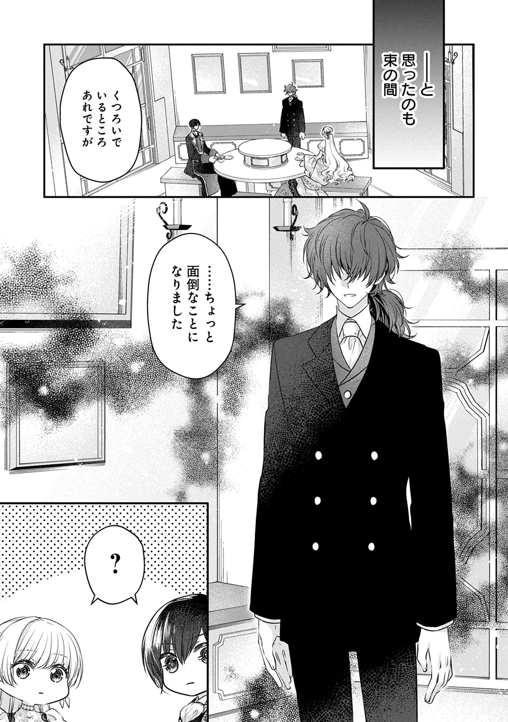 悪役令嬢に転生したと思ったら、シンデレラの義姉でした ～シンデレラオタクの異世界転生～ 第32話 - 7