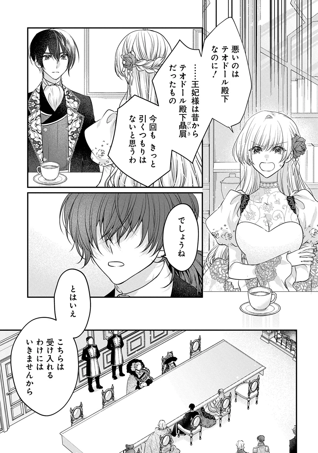 悪役令嬢に転生したと思ったら、シンデレラの義姉でした ～シンデレラオタクの異世界転生～ 第32話 - 9