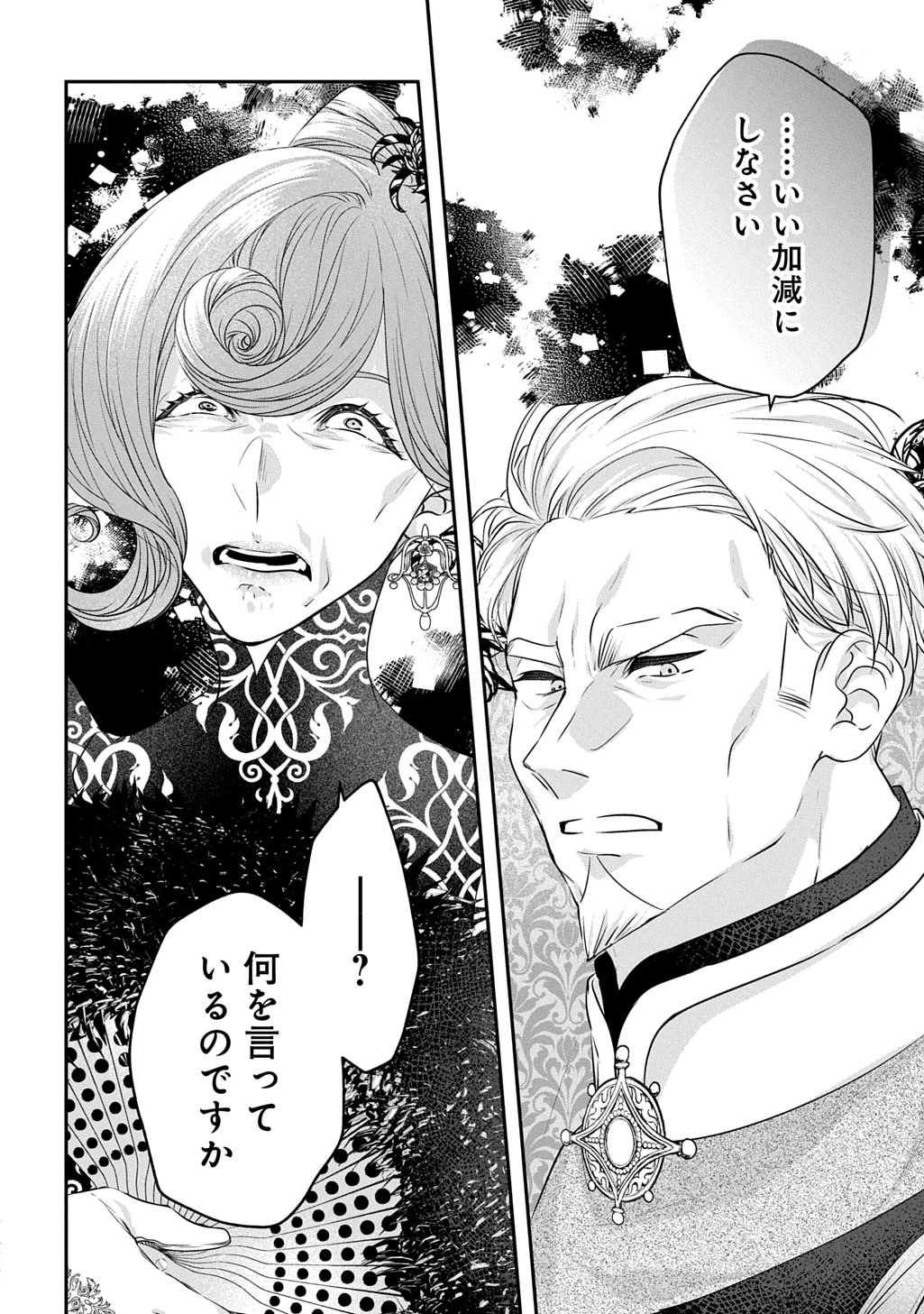 悪役令嬢に転生したと思ったら、シンデレラの義姉でした ～シンデレラオタクの異世界転生～ 第32話 - 14