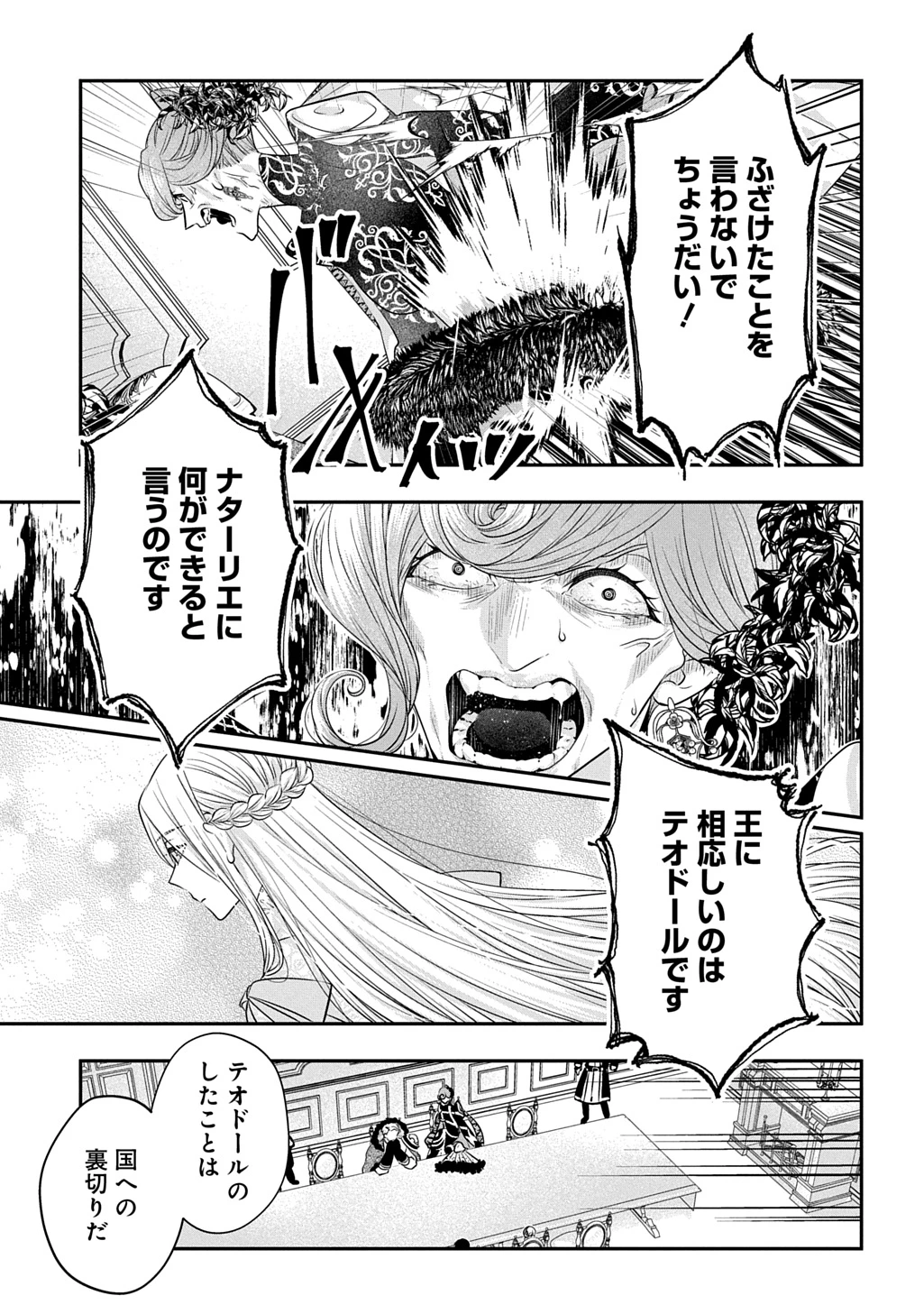 悪役令嬢に転生したと思ったら、シンデレラの義姉でした ～シンデレラオタクの異世界転生～ 第32話 - 17