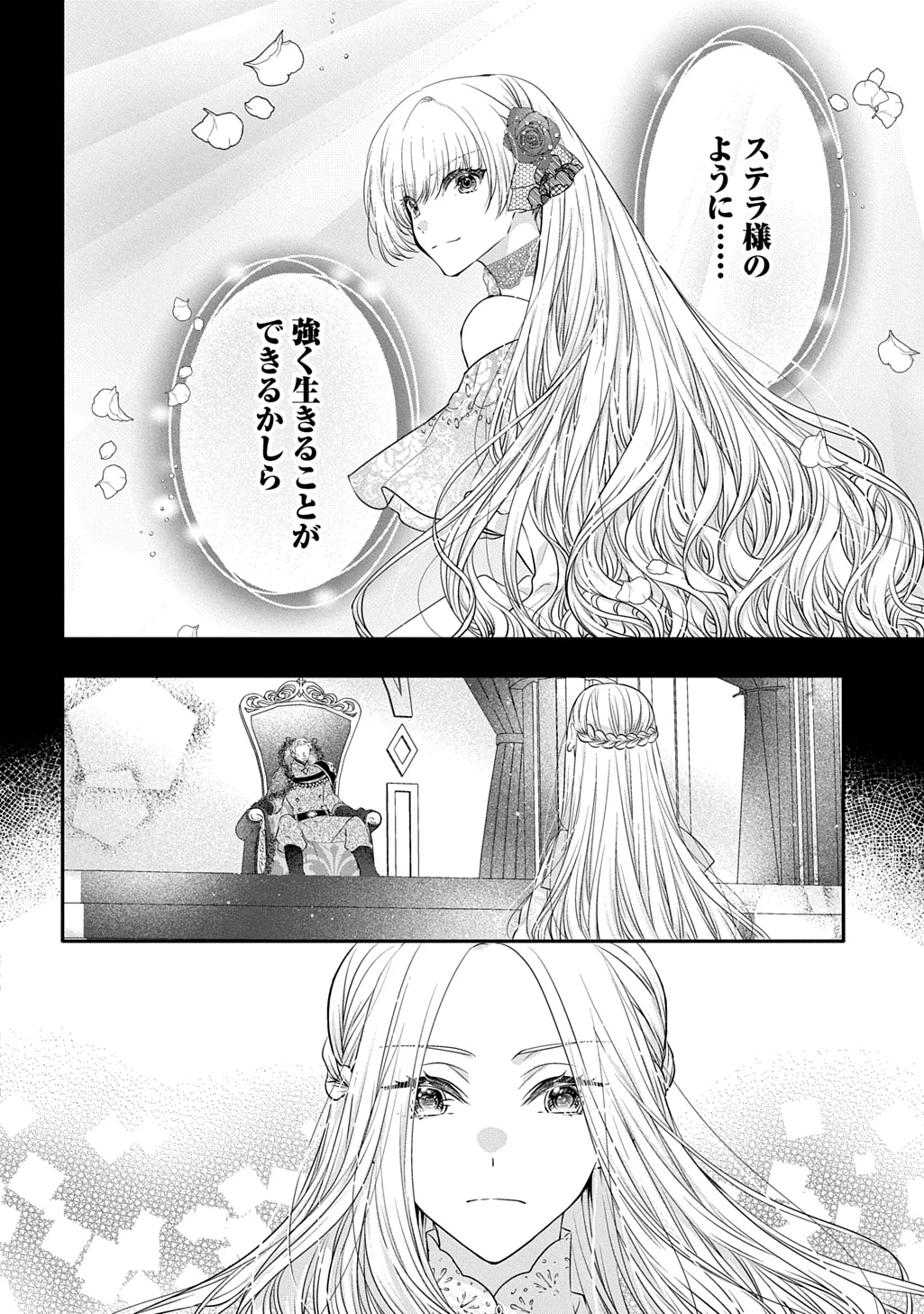 悪役令嬢に転生したと思ったら、シンデレラの義姉でした ～シンデレラオタクの異世界転生～ 第32話 - 28