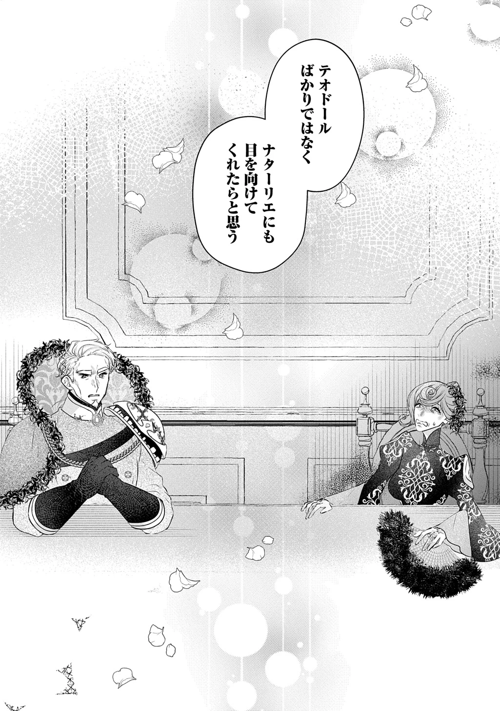 悪役令嬢に転生したと思ったら、シンデレラの義姉でした ～シンデレラオタクの異世界転生～ 第32話 - 30