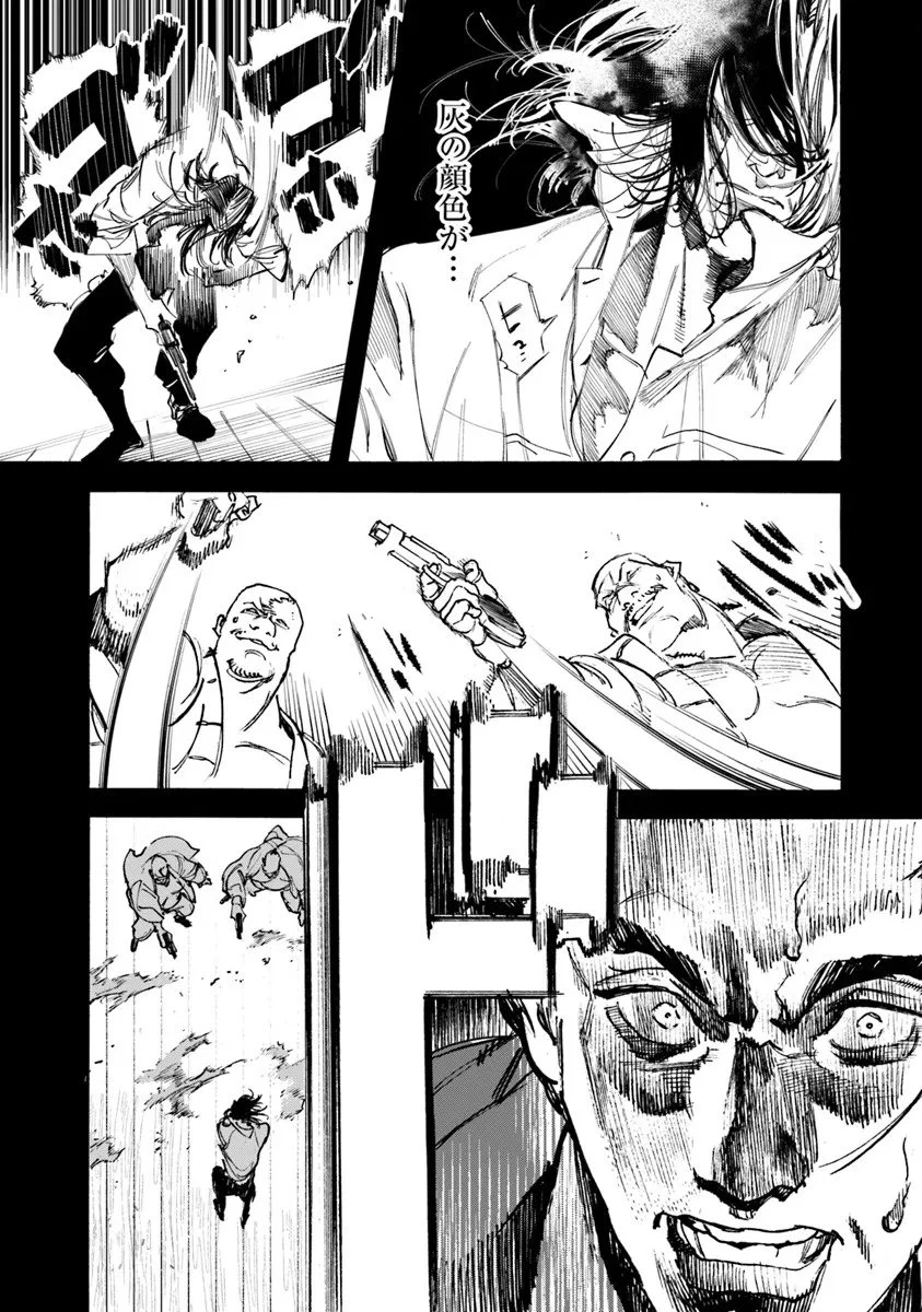 コルトM1851残月 第11話 - 16