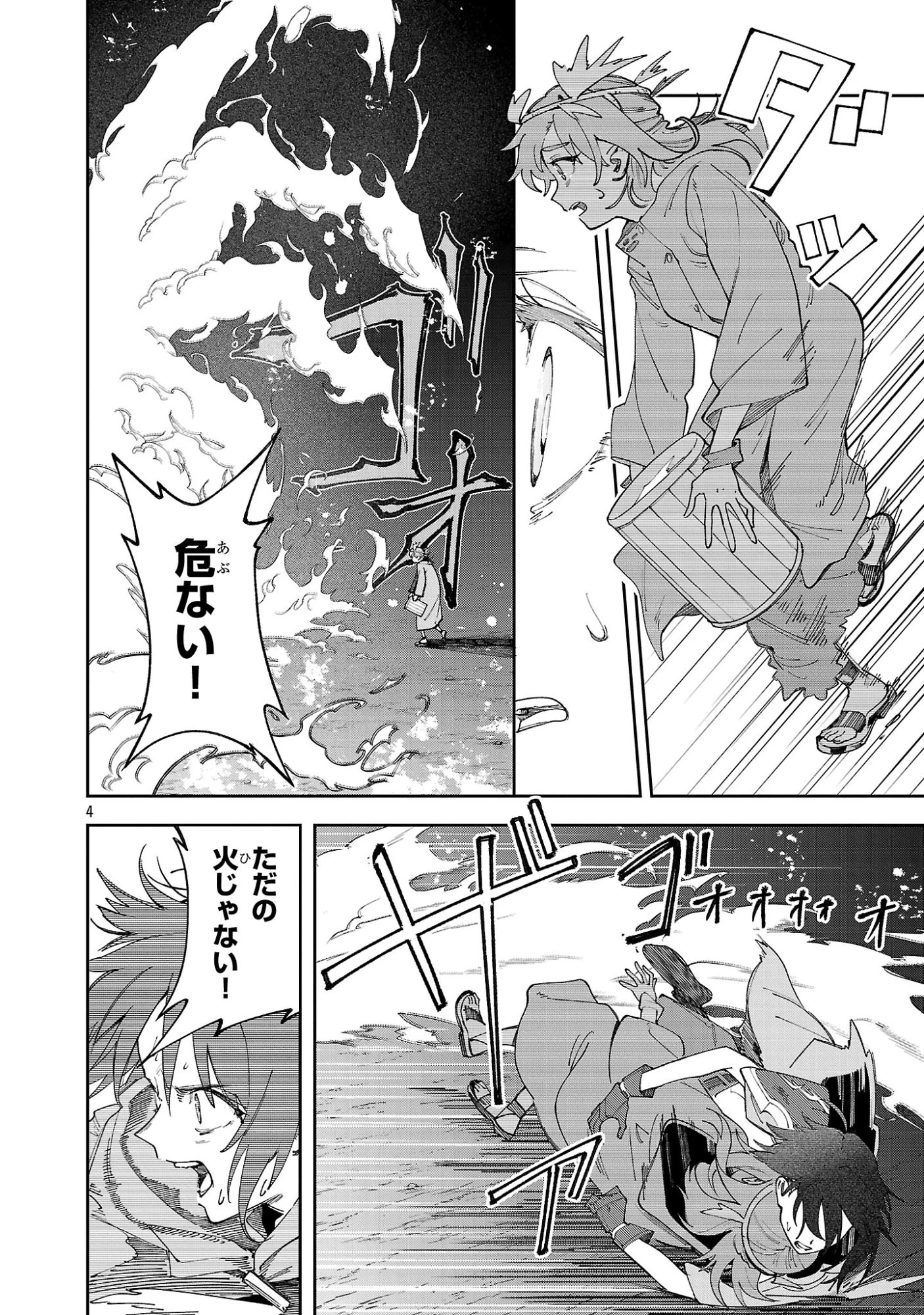 宮廷をクビになった植物魔導師はスローライフを謳歌する～のんびり世界樹を育てたら、最強領地ができました～ 第29話 - 4