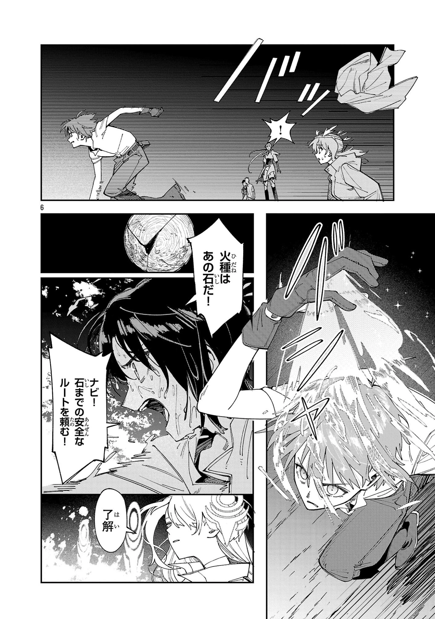 宮廷をクビになった植物魔導師はスローライフを謳歌する～のんびり世界樹を育てたら、最強領地ができました～ 第29話 - 6