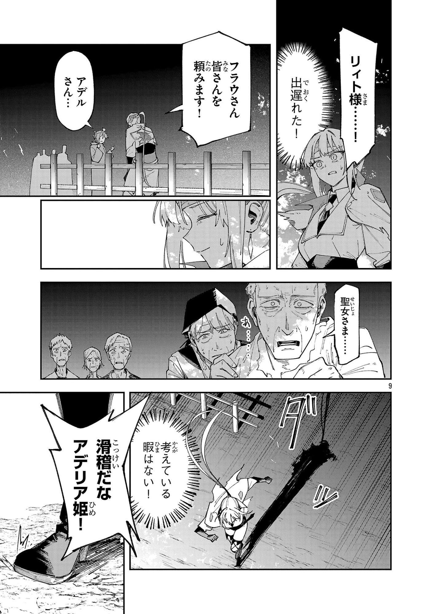 宮廷をクビになった植物魔導師はスローライフを謳歌する～のんびり世界樹を育てたら、最強領地ができました～ 第29話 - 9