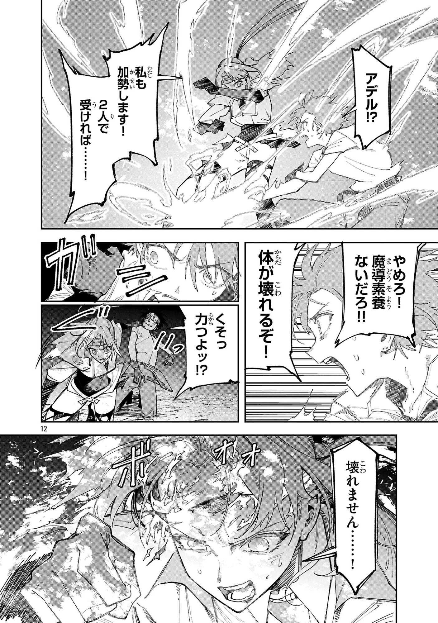 宮廷をクビになった植物魔導師はスローライフを謳歌する～のんびり世界樹を育てたら、最強領地ができました～ 第29話 - 12