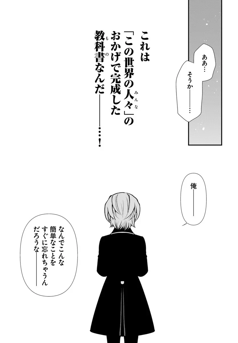 異世界薬局 第65話 - 9