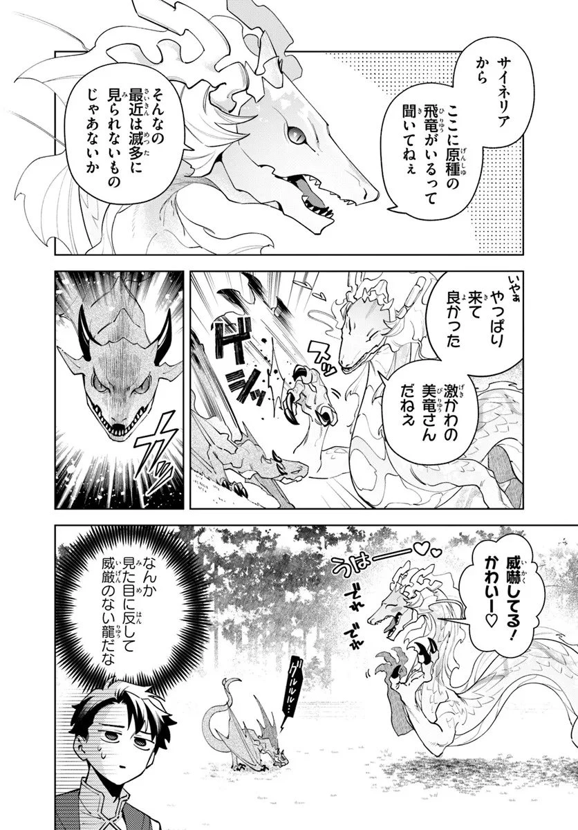 異世界のすみっこで快適ものづくり生活 ～女神さまのくれた工房はちょっとやりすぎ性能だった～ 第23話 - 2