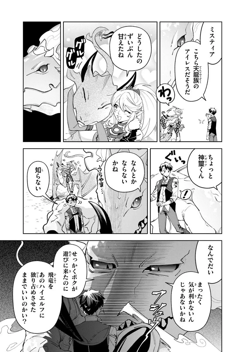 異世界のすみっこで快適ものづくり生活 ～女神さまのくれた工房はちょっとやりすぎ性能だった～ 第23話 - 5