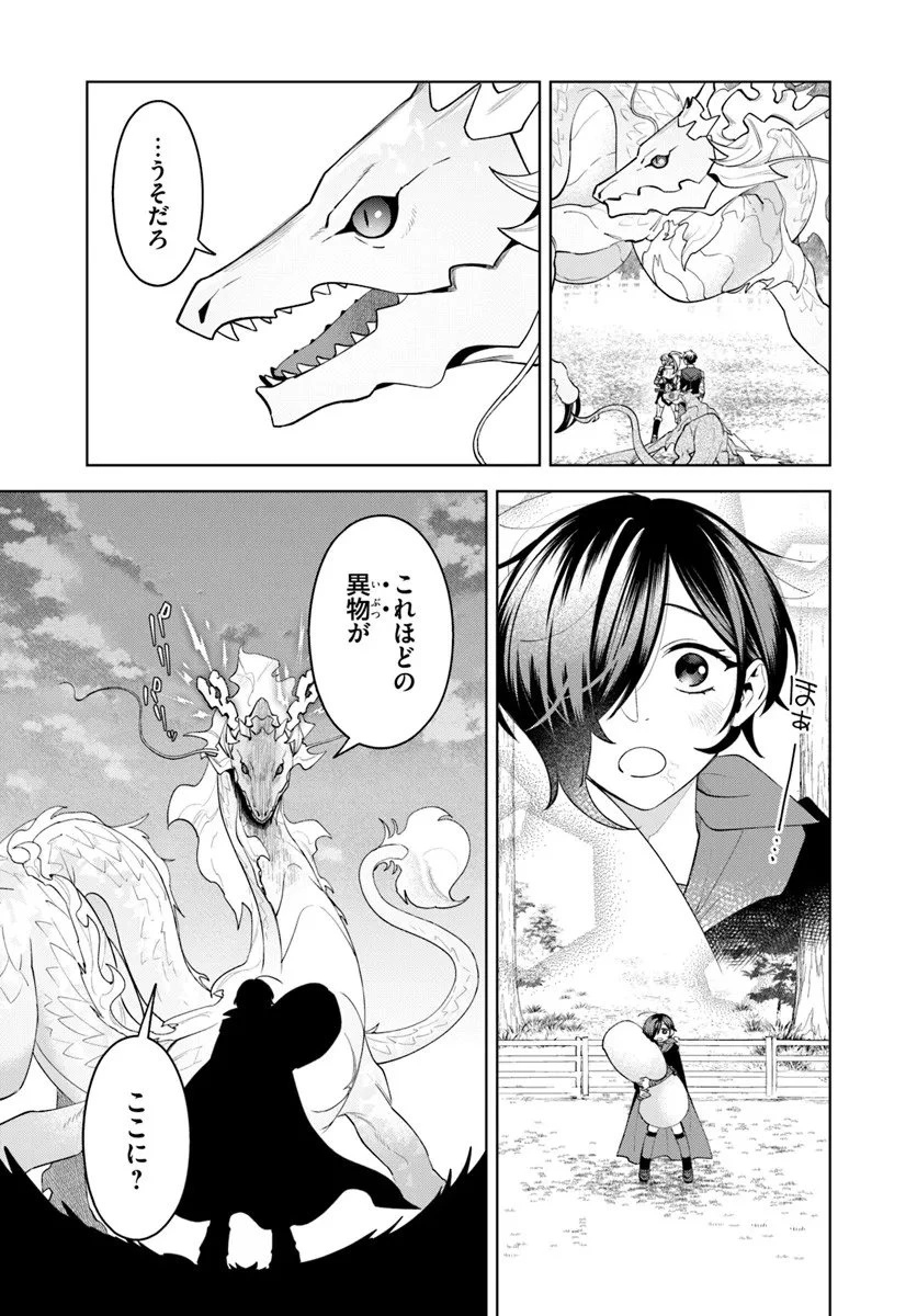 異世界のすみっこで快適ものづくり生活 ～女神さまのくれた工房はちょっとやりすぎ性能だった～ 第23話 - 7